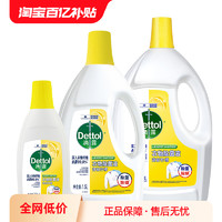 Dettol 滴露 清新柠檬衣服衣物消毒除菌液3L婴儿宝宝衣物内衣杀菌除螨