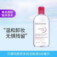 BIODERMA 贝德玛 舒妍多效洁肤液 500ml