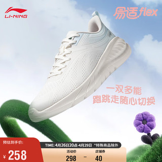 LI-NING 李宁 易适FLEX V2丨跑步鞋女鞋2024春夏透气潮流跳绳慢跑鞋ARSU006