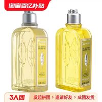 欧舒丹 马鞭草沐浴露 250ml