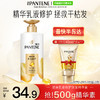 88VIP：PANTENE 潘婷 乳液修护润发精华素