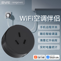 SAGEWE 涂鸦智能空调伴侣16A大功率智能插座WiFi插头远程遥控开关手机App