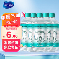 海氏海诺 75%酒精510ml*5瓶