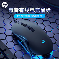 HP 惠普 游戏鼠标 学习办公电竞游戏吃鸡lol专用人体工学静音有线鼠标 USB接口