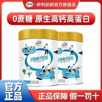 yili 伊利 全脂高钙奶粉700g高蛋白质0蔗糖成人青少年学生早餐冲泡奶粉