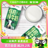 88VIP：Bright 光明 有机纯牛奶 3.6g乳蛋白 200mL*24盒*2箱