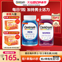 Centrum 善存 男士复合维生素 200粒