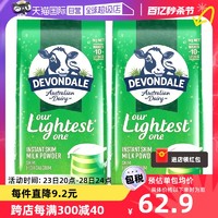 DEVONDALE 德运 澳洲进口德运低脂高钙成人奶粉中老年女士脱脂奶冲剂1kg*2