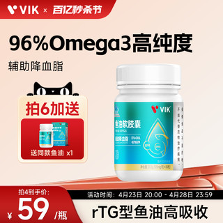 vik 维克 鱼油软胶囊96%高纯度omega3深海鱼油60粒