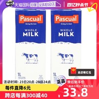 PASCUAL 帕斯卡 西班牙进口帕斯卡全脂纯牛奶1L*2瓶学生成人老人早餐奶