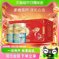 88VIP：MENGNIU 蒙牛 铂金中老年多维高钙奶粉益生菌0蔗糖800g*2礼盒装营养早餐