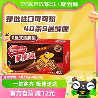 88VIP：Nestlé 雀巢 、：Nestlé 雀巢 脆脆鲨 巧克力味威化 18.6g*40条