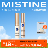 Mistine 蜜丝婷 持妆清透遮瑕液 #NN120 7.5ml