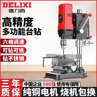 DELIXI 德力西 台钻小型家用220V大功率钻床工作台工业级多功能钻孔机电钻