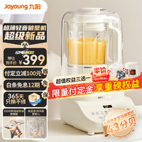 Joyoung 九阳 破壁机家用隔音罩豆浆机多功能彩屏轻音1.5L升大容量全自动免煮五谷杂粮榨汁机智能预约料理果汁机 P602