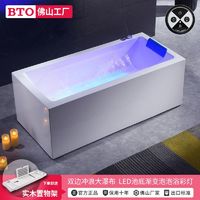 BTO 板陶 亚克力浴缸家用成人洗澡小户型隐藏式冲浪恒温泡泡浴一体网红