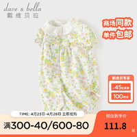 戴维贝拉（DAVE＆BELLA）新生儿连体衣纯棉女宝衣服0-3个月婴儿睡衣2024夏装小童爬服 花朵印花 59cm（身高52-59cm）