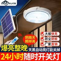 灯屋 太阳能照明灯家用室内吸顶灯新农村大功率LED阳台过道庭院灯