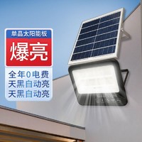 FSL 佛山照明 led太阳能照明灯家用户外庭院灯农村防水投光灯自动亮灯