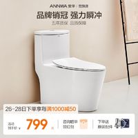 ANNWA 安华 NL15001M 连体式马桶 300mm坑距