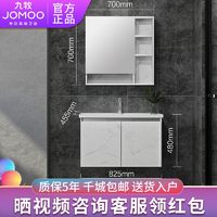 JOMOO 九牧 浴室柜组合全套收纳卫生间一体洗漱台一体式轻奢洗脸池A2404