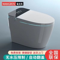 曼戈夫 卫浴智能全自动马桶翻盖语音即热式无水压家用智能座便器