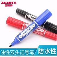 ZEBRA 斑马牌 日本zebra斑马牌双头记号笔黑色油性防水速干不掉色大号粗细两头