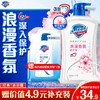 Safeguard 舒肤佳 健康清爽沐浴露 樱花香清新舒爽 1kg