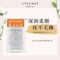 claynal 蓬派 氨基酸滋润柔顺洗发水露10ml