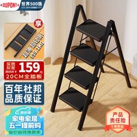 杜邦 梯子家用人字梯折叠梯多功能凳登高台阶小步梯四步 全20CM宽踏板4步