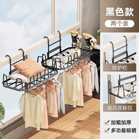 慕质阳台晒鞋架防盗窗护栏杆窗外晾衣架窗户窗台室外晾晒凉鞋架子 碳黑色—晾鞋架(二个装)