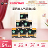 Dolce Gusto 雀巢多趣酷思胶囊咖啡星巴克自制花咖拿铁玛奇朵焦糖6盒72颗