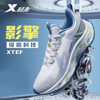 百亿补贴：XTEP 特步 影擎跑鞋女减震轻便透气休闲运动鞋专业跑步鞋