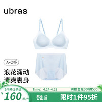 ubras24年虞书欣同款无尺码薄荷凉感浪花领无痕无钢圈文胸罩内衣女 【文胸套装】蓝色条纹 【背心款】常规A-C杯