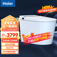 海尔（Haier）智能马桶自动翻盖自动翻圈节水马桶一体机式坐便器HF 无惧低水压 高端HF 坑距285-385mm选305