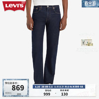 Levi's李维斯冰酷系列24春季502经典男士牛仔裤 黑蓝色 31 32