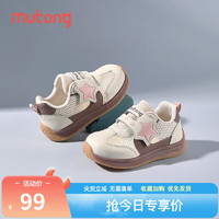 Mutong 牧童 自营 童鞋2024夏季透气防滑学步鞋 莫兰粉