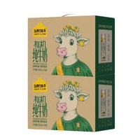 SATINE 金典 认养一头牛有机奶全脂纯牛奶梦幻盖250ml*10盒*2箱装