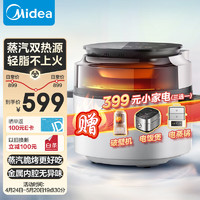 Midea 美的 蒸汽炎烤空气炸锅 免翻面 可视 家用大容量 6L 炸烤箱一体 多功能 APP智能 不沾易洗 KZS6096XM