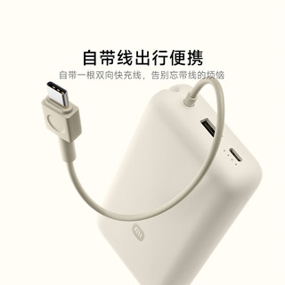 Xiaomi 小米 自带线充电宝 20000mAh 33W 浅咖色