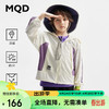 MQD 马骑顿 童装儿童户外防晒服男童撞色拼接防晒外套 深紫 150cm