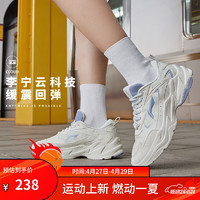 LI-NING 李宁 启星丨女鞋跑步鞋女春夏回弹减震运动鞋轻便老爹鞋官方网ARLS024 香槟白/浅光蓝-1 37