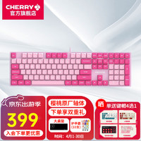 CHERRY 樱桃 键盘 KC200 机械键盘 电竞游戏键盘有线