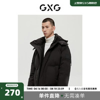 GXG男装经典蓝色系列黑色羽绒服2022年冬季
