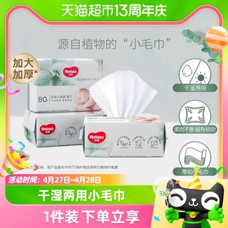 88VIP：HUGGIES 好奇 小森林柔巾 80抽3包