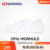 SUPERGA 小白鞋女舒适透气百搭小众可踩后跟休闲鞋方便女鞋一脚蹬