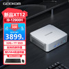 GEEKOM 积核 XT12 Pro 12代酷睿i9-12900H高性能迷你办公服务器NUC小mini 32G+1T