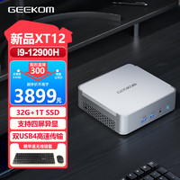 积核（GEEKOM）XT12 Pro 12代酷睿i9-12900H高性能迷你办公服务器NUC小机箱mini主机台式机 32G+1T 12代 i9-12900H 32G+1T