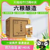 88VIP：沱牌 六粮 50%vol 浓香型白酒 500ml