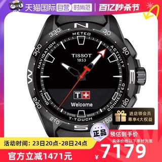 TISSOT 天梭 腾智系列 47.5毫米石英腕表 T121.420.47.051.03